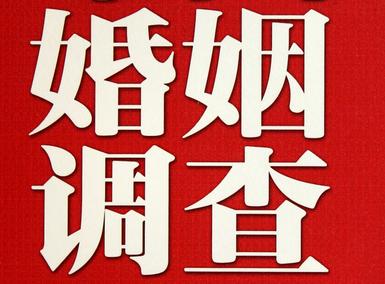 「平度市福尔摩斯私家侦探」破坏婚礼现场犯法吗？