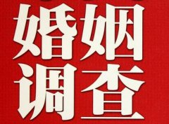 「平度市私家调查」公司教你如何维护好感情